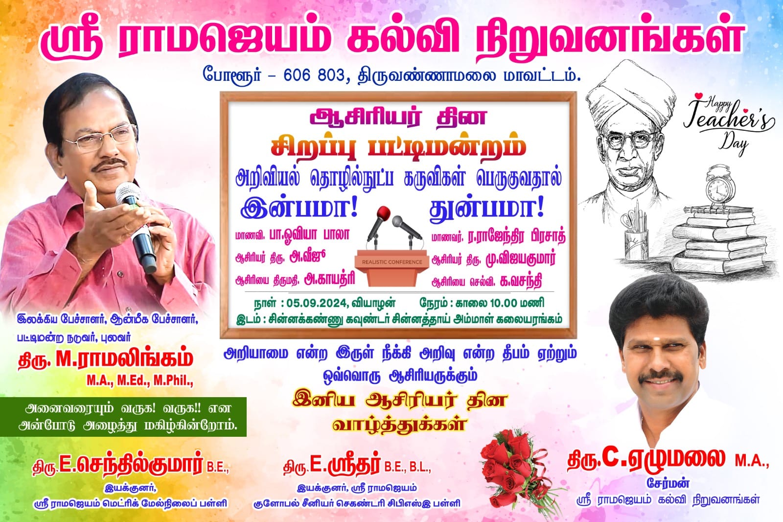 Teachers day Celebrations 2024