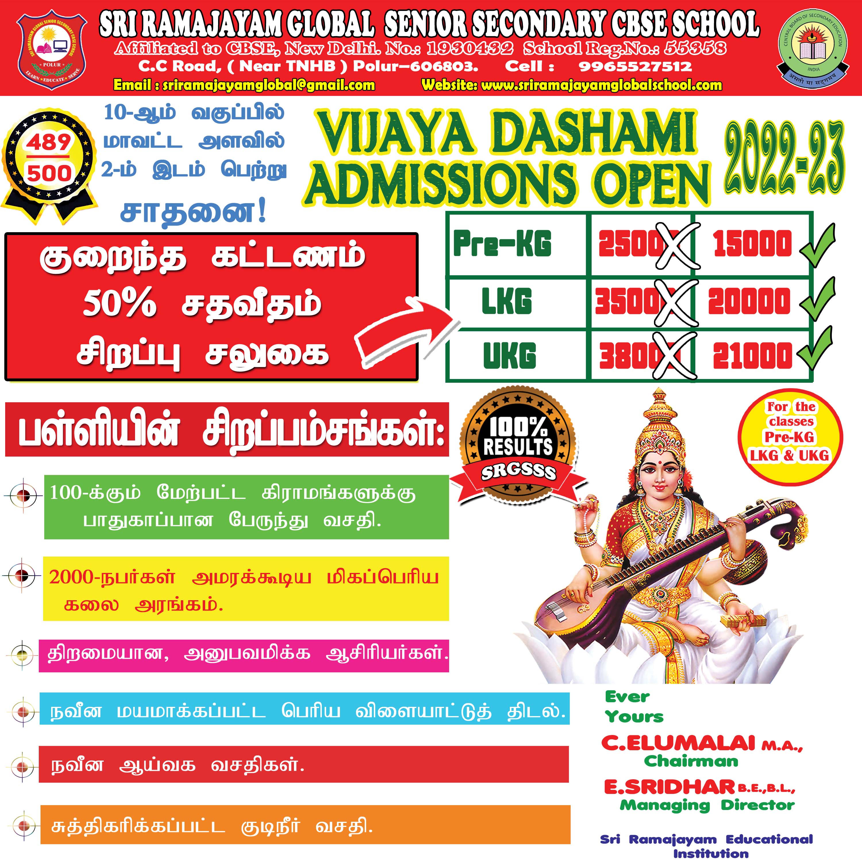 Vijayadashami Special Admissions Open 2022