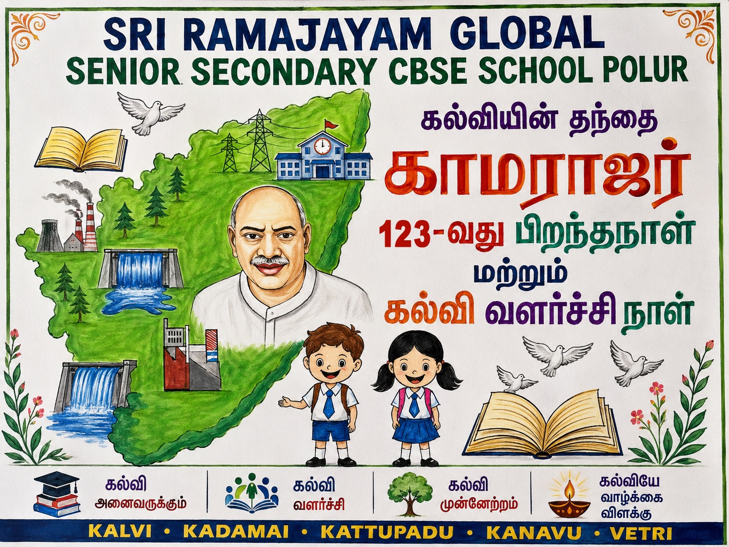 KAMARAJAR BIRTHDAY